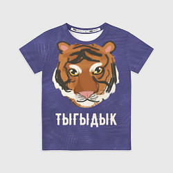 Футболка детская Тыгыдык, цвет: 3D-принт