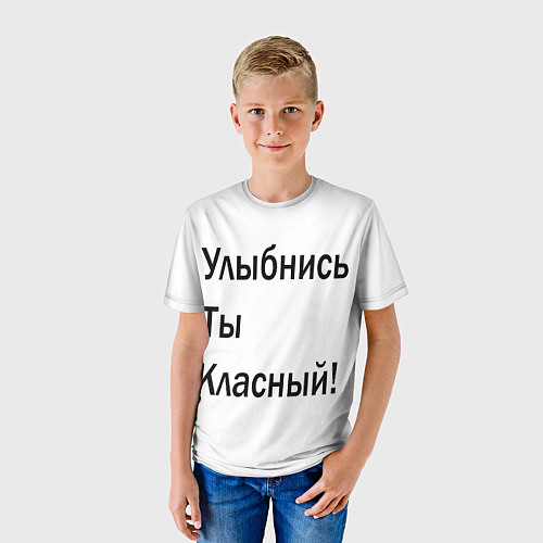 Детская футболка Улыбнись ты классный! / 3D-принт – фото 3