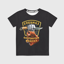 Футболка детская Спецназ Охотничьи Войска, цвет: 3D-принт