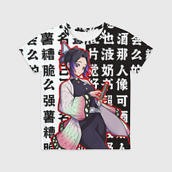 Футболка детская Шинобу Кочо и иероглифы Клинок рассекающий демонов, цвет: 3D-принт