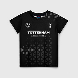 Футболка детская Tottenham Форма Champions, цвет: 3D-принт