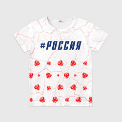 Футболка детская РОССИЯ - ГЕРБ - Трещины, цвет: 3D-принт