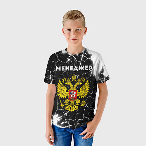 Детская футболка Менеджер из России и Герб Российской Федерации / 3D-принт – фото 3