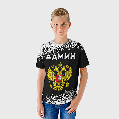 Детская футболка Админ из России и Герб Российской Федерации / 3D-принт – фото 3