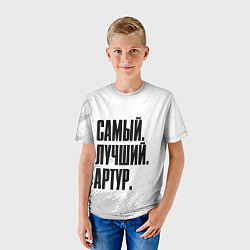 Футболка детская Надпись Самый Лучший Артур, цвет: 3D-принт — фото 2