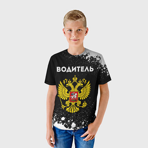 Детская футболка Водитель из России и герб Российской Федерации / 3D-принт – фото 3