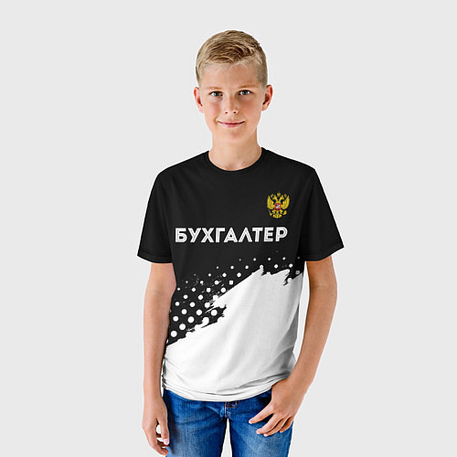 Детская футболка Бухгалтер из России и герб Российской Федерации: с / 3D-принт – фото 3