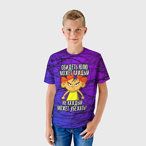 Детская футболка Обидеть Юлю может каждый, не каждый может убежать / 3D-принт – фото 3