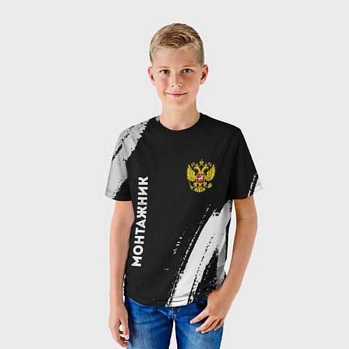 Детская футболка Монтажник из России и герб РФ: надпись, символ / 3D-принт – фото 3
