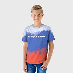 Футболка детская Флаг России я русский, цвет: 3D-принт — фото 2