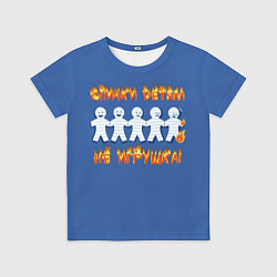 Футболка детская Спички детям не игрушка!, цвет: 3D-принт