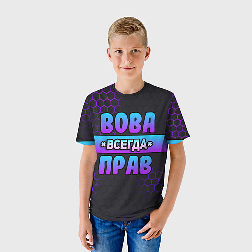 Детская футболка Вова всегда прав - неоновые соты / 3D-принт – фото 3