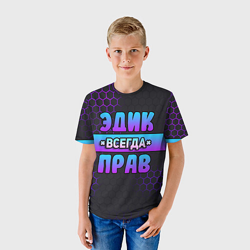 Детская футболка Эдик всегда прав - неоновые соты / 3D-принт – фото 3