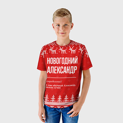 Детская футболка Новогодний Александр: свитер с оленями / 3D-принт – фото 3