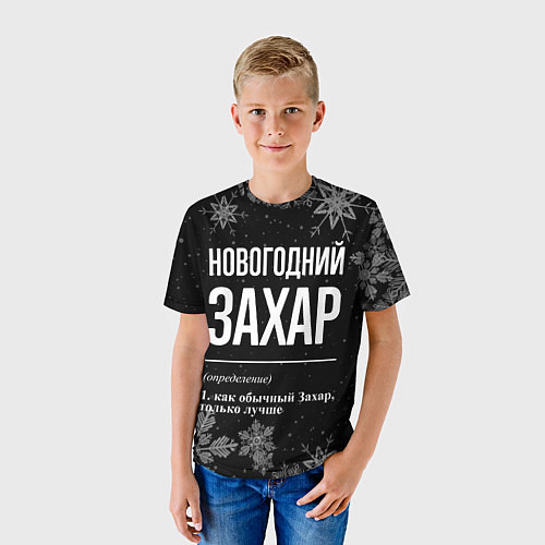 Детская футболка Новогодний Захар на темном фоне / 3D-принт – фото 3
