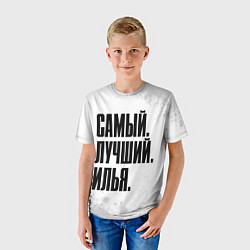 Футболка детская Надпись самый лучший Илья, цвет: 3D-принт — фото 2