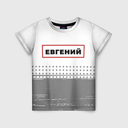 Футболка детская Евгений - в красной рамке на светлом, цвет: 3D-принт