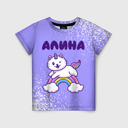 Футболка детская Алина кошка единорожка, цвет: 3D-принт