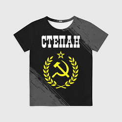Футболка детская Степан и желтый символ СССР со звездой, цвет: 3D-принт