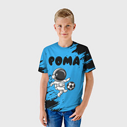 Футболка детская Рома космонавт футболист, цвет: 3D-принт — фото 2