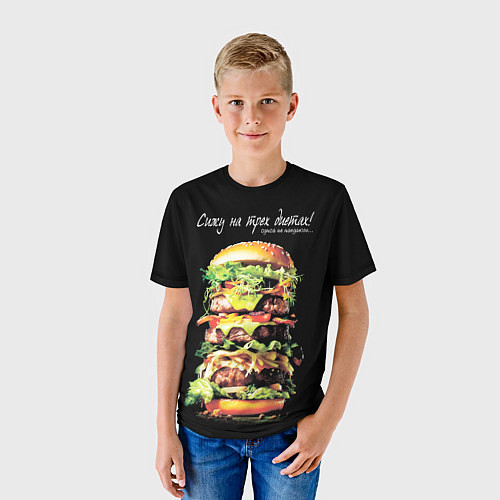 Детская футболка Сижу на трех диетах / 3D-принт – фото 3
