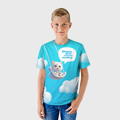 Детская футболка Хочешь быть сильным - качайся с котиком на качелях / 3D-принт – фото 3