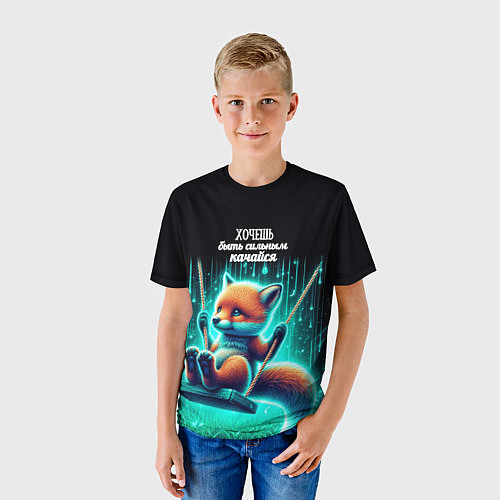 Детская футболка Хочешь быть сильным качайся - лиса на качелях / 3D-принт – фото 3