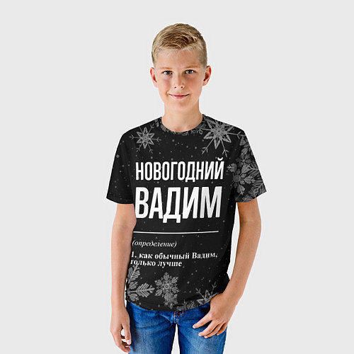 Детская футболка Новогодний Вадим на темном фоне / 3D-принт – фото 3