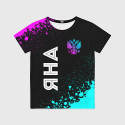 Футболка детская Яна и неоновый герб России вертикально, цвет: 3D-принт