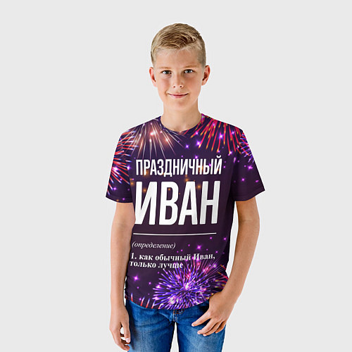 Детская футболка Праздничный Иван: фейерверк / 3D-принт – фото 3