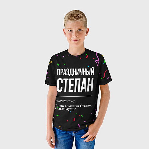 Детская футболка Праздничный Степан и конфетти / 3D-принт – фото 3