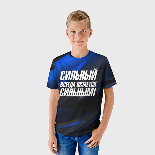 Детская футболка Сильный всегда остается сильным / 3D-принт – фото 3
