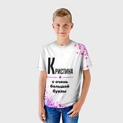 Футболка детская Кристина ну с очень большой буквы, цвет: 3D-принт — фото 2