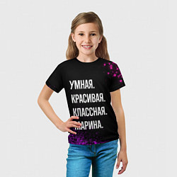 Футболка детская Умная, красивая, классная: Марина, цвет: 3D-принт — фото 2