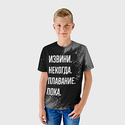 Футболка детская Извини, некогда, плавание пока, цвет: 3D-принт — фото 2