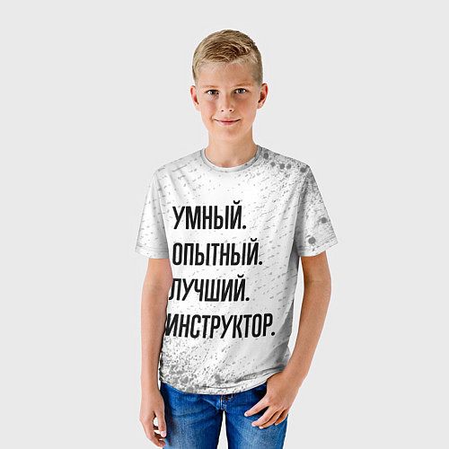 Детская футболка Умный, опытный и лучший: инструктор / 3D-принт – фото 3