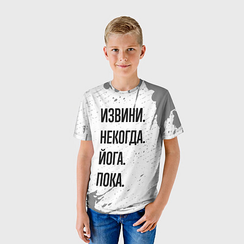 Детская футболка Извини, некогда - йога, пока / 3D-принт – фото 3