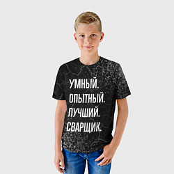 Футболка детская Умный, опытный, лучший: сварщик, цвет: 3D-принт — фото 2