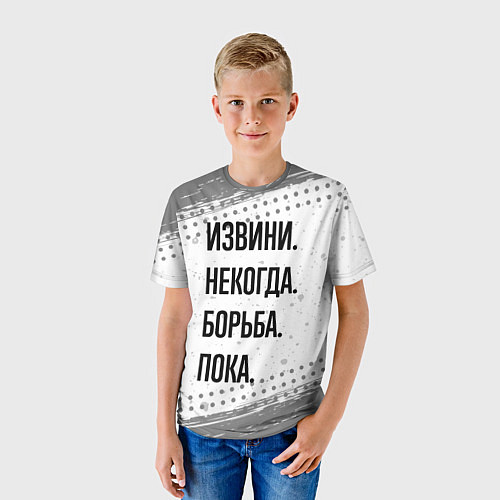 Детская футболка Извини, некогда - борьба, пока / 3D-принт – фото 3