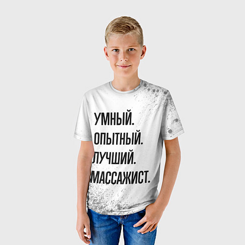 Детская футболка Умный, опытный и лучший: массажист / 3D-принт – фото 3