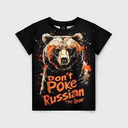 Футболка детская Dont poke the Russian bear, цвет: 3D-принт