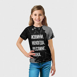 Футболка детская Извини некогда реслинг, пока, цвет: 3D-принт — фото 2