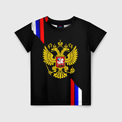 Футболка детская Россия герб триколор полосы, цвет: 3D-принт