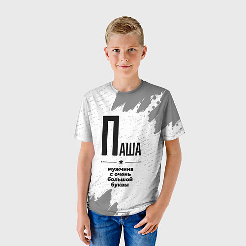 Детская футболка Паша мужчина ну с очень большой буквы / 3D-принт – фото 3