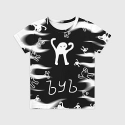 Футболка детская Ъуъ съука memes, цвет: 3D-принт