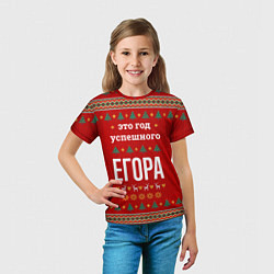 Футболка детская Это год успешного Егора, цвет: 3D-принт — фото 2