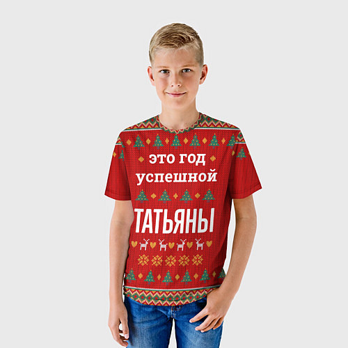 Детская футболка Это год успешной Татьяны / 3D-принт – фото 3