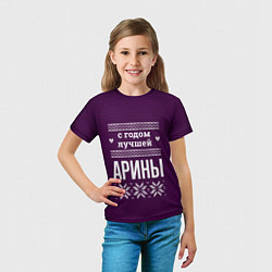 Футболка детская С годом лучшей Арины, цвет: 3D-принт — фото 2