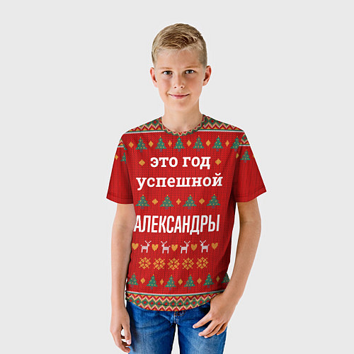 Детская футболка Это год успешной Александры / 3D-принт – фото 3