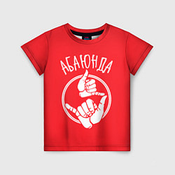 Футболка детская Абаюнда, цвет: 3D-принт